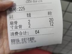 -赵元章肉骨烧(山塘街店)