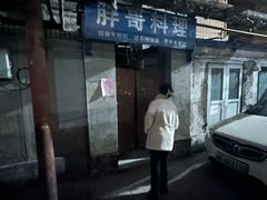 -胖哥料理(兴义里店)