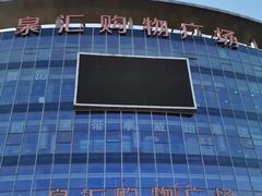 -泉汇购物广场(大沽南路店)