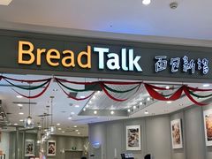 -面包新语(龙湖·西宸天街店)
