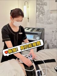 -Fundi张玉珊修身堂·indiba·BTL科技瘦身