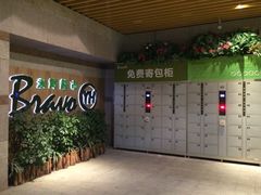 -Bravo永辉(爱琴海购物公园店)