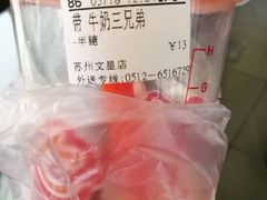 -CoCo都可(文星广场店)