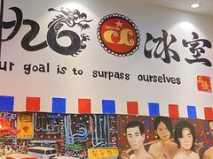 -九龙冰室(动漫星城店)