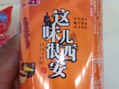 -魏家凉皮(科技三路店)