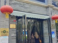 -清真·鸦儿李记·涮肉(鼓楼店)