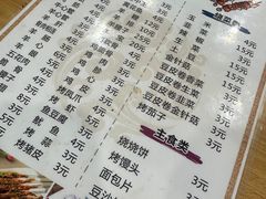 -老林烧烤