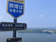 -天目湖山水园
