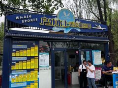 -WhaleSports户外水上运动俱乐部(朝阳公园店)