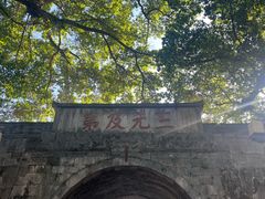 -桂林独秀峰王城景区
