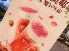 -85度C(广州石牌桥店)