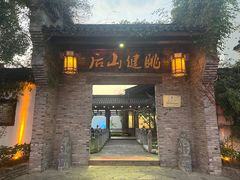 -健眺小海鲜(临海后山店)