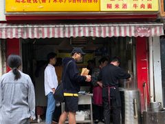 门面-味美香豆皮