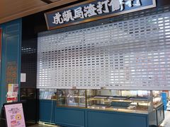 -范湖(地铁站)