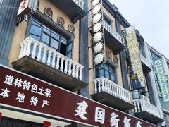 -道林古镇