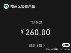 -协和菜馆(凤凰街店)