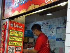 -芙蓉泉·烤鸡爪(芙蓉街店)