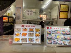 -正宗八宝冰饭·非遗冰饭·烧烤(奎桥店)