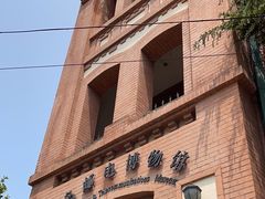 -青岛邮电博物馆