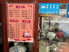 -木瓜老店