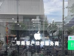 -苹果维修服务商(仁和苑店)