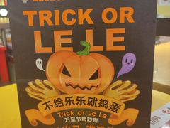 -LELECHA乐乐茶(新街口大洋店)