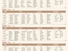 -阿那亚第六食堂(文创街区店)