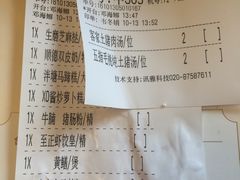 账单-广东道至正餐厅(区庄店)