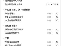 -福楼毕斯罗F Bistronome(国贸商城约会地标景观店)
