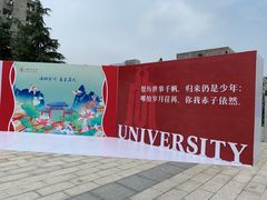 -四川大学(望江校区)