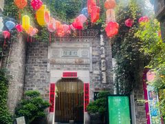 -竹里馆·淮扬菜·功夫茶(老门东店)