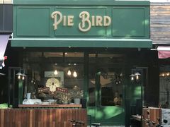 -Pie Bird(新闸路店)