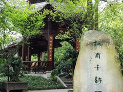 -成都杜甫草堂博物馆