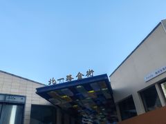 -万达广场(北一路店)