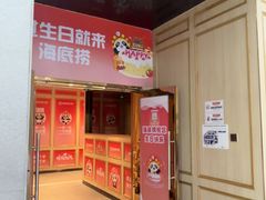 -海底捞火锅(奥体南路店)