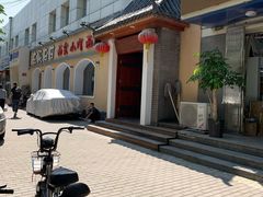 -左陕右甘(亚运村店)