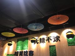 -嗜辣吃客