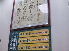 -清真·鸦儿李记·小馆(后海店)