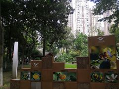 -成都市活水公园