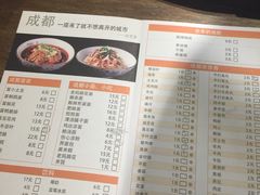 菜单-辛香汇(大华第一坊店)