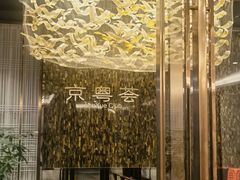 -京粤荟(海王银河科技大厦店)