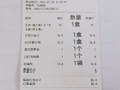 -红花点心局(护国寺店)