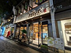 -佳藕天成(南宋御街店)