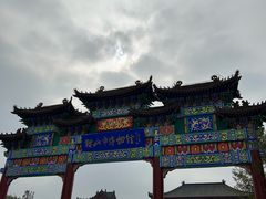 -二一九公园