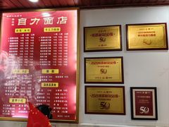 -华兴街自力面店
