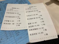 账单-洪长兴(广西北路店)
