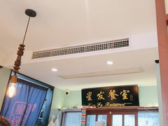 -滕记星发餐室·新加坡菜(巨鹿路店)