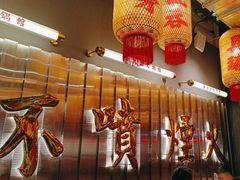 -朱光玉火锅馆·太原旗舰(钟楼街店)