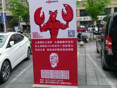 -红盔侠小龙虾(海宁银泰店)