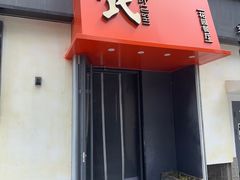 -吕氏焗小鲜•海鲜青岛菜(八大关店)